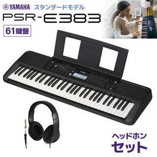 YAMAHAPSR-E383 キーボード 61鍵盤 ヘッドホンセット