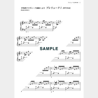J.S.バッハ 平均律クラヴィーア曲集1より プレリュードI BWV846