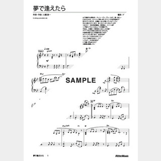 吉田 美奈子 夢で逢えたら