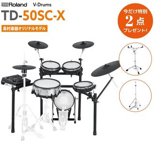 RolandTD-50SC-X 電子ドラムセット 最上位シリーズ 【島村楽器限定モデル】