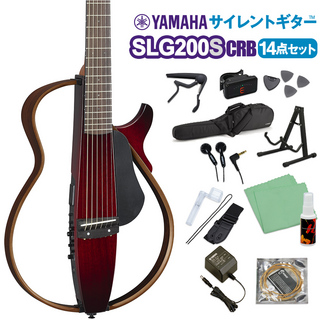 YAMAHASLG200S CRB サイレントギター初心者14点セット スチール弦モデル【オンラインストア限定】