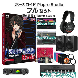 AH-Software 氷山キヨテル ロック ボーカロイド初心者フルセット アカデミック版 VOCALOID4