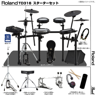Roland TD316 [アンプ付きPearlツインペダルセット]【ローン分割手数料0%(24回迄)】<177300>