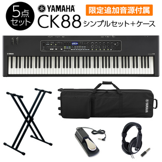 YAMAHA CK88 シンプルセット +　ケース 必要なアクセサリとケースが付属 ステージキーボード