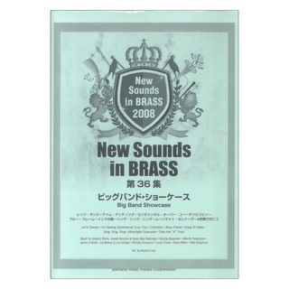 ヤマハミュージックメディア New Sounds in Brass NSB 第36集 ビッグ・バンド・ショーケース 復刻版