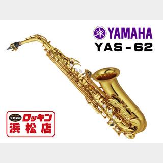 YAMAHAYAS-62【安心!調整後発送】【即納】