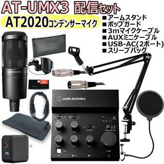 配信特化のUSBオーディオ・ミキサーAUDIO-TECHNICA AT-UMX3 レビュー