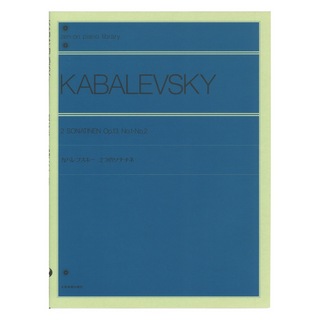 全音楽譜出版社全音ピアノライブラリー カバレフスキー 2つのソナチネ Op.13
