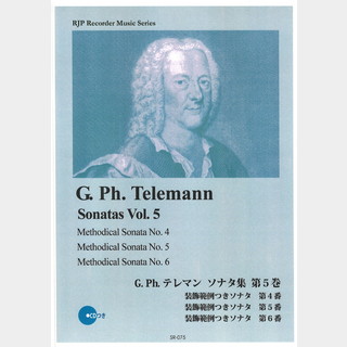リコーダーJPG. P. テレマン ソナタ集 第5巻 伴奏CDつきリコーダー音楽叢書