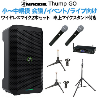 Mackie Thump GO 小～中規模会議イベント向けスピーカー ワイヤレスマイク2本セット 卓上マイクスタンド付