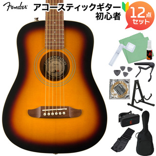 Fender Redondo Mini Sunburst アコースティックギター初心者12点セット ミニギター