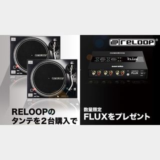 reloop RP-7000MK2 ×2台購入で、FLUXプレゼント！
