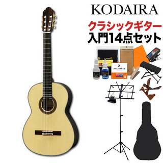KODAIRA AST-100/S クラシックギター初心者14点セット 650ｍｍ 松単板／ローズウッド