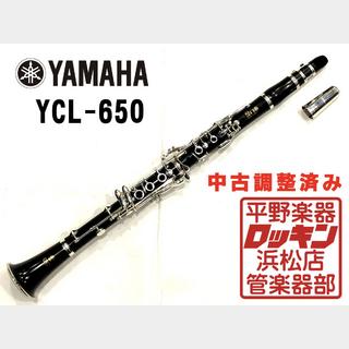 YAMAHA YCL-650 調整済み