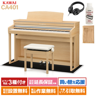 KAWAICA401 LO プレミアムライトオーク調仕上げ 電子ピアノ ブラック遮音カーペット(小)セット