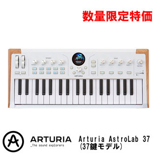 動画映えも最高？ 人気を博した限定カラーが再販！ Arturia MiniLab 3