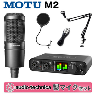 MOTU M2 + audio-technica AT2020 高音質配信 録音セット コンデンサーマイク