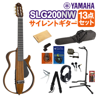 YAMAHASLG200NW サイレントギター13点セット クラシックギター 【初心者セット】【WEBSHOP限定】