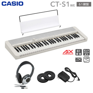 Casio CT-S1 WE ホワイト 61鍵盤 ヘッドホンセット