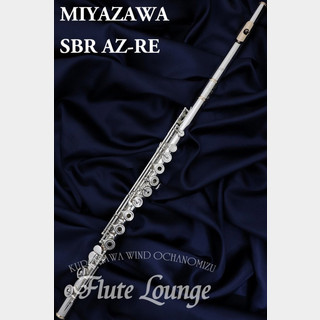 MIYAZAWA SBR AZ-RE【新品】【フルート】【ミヤザワ】【フルート専門店】【フルートラウンジ】