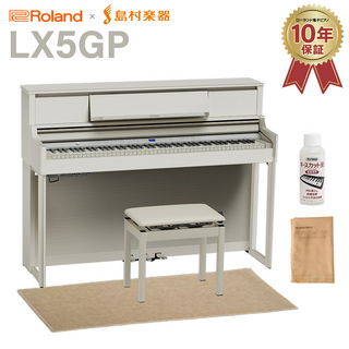 Roland LX5GP SR (SHIRO) 電子ピアノ 88鍵盤 ベージュ遮音カーペット(小)セット 【配送設置無料・代引不可】