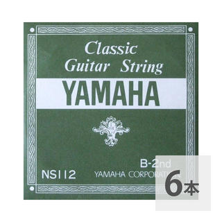 YAMAHANS112 B-2nd 0.83mm クラシックギター用バラ弦 2弦×6本