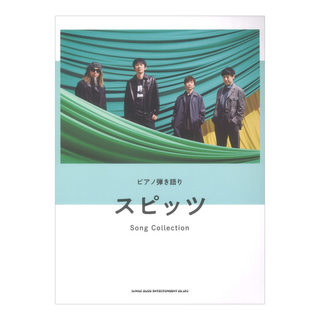 シンコーミュージック ピアノ弾き語り スピッツ Song Collection