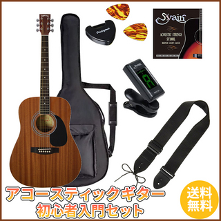 Sepia Crue WG-10/MH ライトセット《アコースティックギター 初心者入門セット》【送料無料】