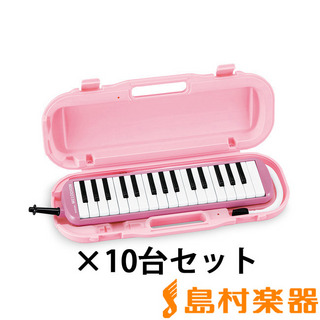 SuzukiMX-32P ピンク 鍵盤ハーモニカ メロディオン 10台セット 唄口・ホース・ケース付
