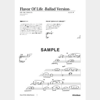 宇多田 ヒカルFlavor of Life -Ballad Version-