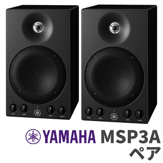 YAMAHA MSP3A パワードモニタースピーカー 2台セット MSP3後継機種