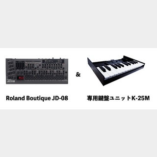 Roland Roland Boutique JD-08 + K-25M 専用鍵盤ユニットセット JD-800 【即納可能!】