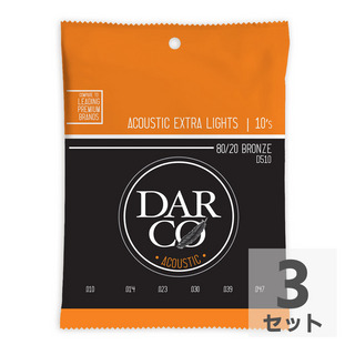 DARCO D510 Acoustic Bronze Extra Light アコースティックギター弦×3セット