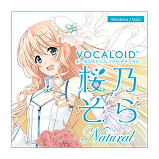 AH-Software VOCALOID5 桜乃そら ナチュラル ボーカロイド ボカロ CV井上喜久子