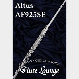 AltusAF925SE【新品】【アルトフルート】【アルタス】【頭部管銀製】【フルート専門店】【フルートラウンジ】
