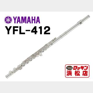 YAMAHA YFL-412【安心！調整後発送】【即納】