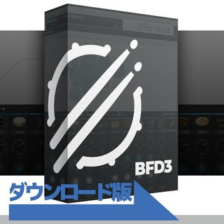 BFD (旧 FXpansion ) BFD3 ドラム音源 DTM おすすめドラム音源 【代引き不可】