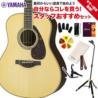 YAMAHA LL16 ARE NT ギター担当厳選 アコギ初心者セット エレアコギター
