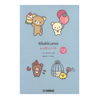 ヤマハミュージックメディア リラックマ レッスンノート ブルー シールつき×5冊