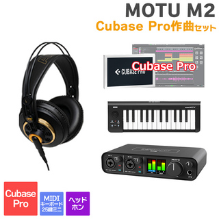 MOTU M2 Cubase Pro作曲セット 初めてのDTMにオススメ！