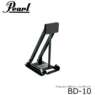 Pearlトレーニングドラムパッド(ドラム練習アイテム・キックペダルの練習に)BD-10
