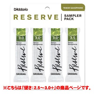 D'Addario Woodwinds/RICO【訳アリ大特価！】《硬さ：2.5/3.0/3.0+》レゼルヴ サンプラーパック テナーサクソフォン用 ダダリオ・...