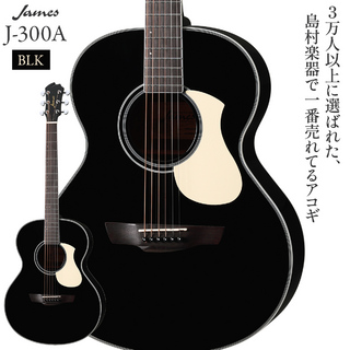 James J-300A Black アコースティックギター oooタイプJ300A