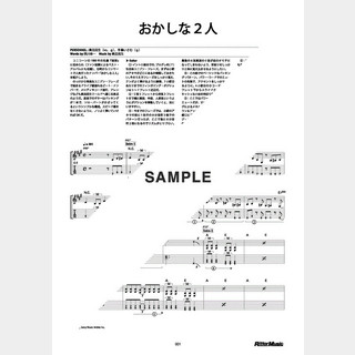 Unicorn おかしな2人