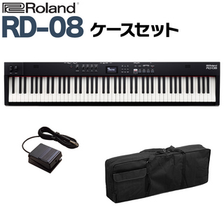 RolandRD-08 ケースセット スピーカー付 ステージピアノ 88鍵盤 電子ピアノ