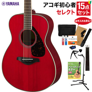 YAMAHA FS820 RR アコースティックギター 教本・お手入れ用品付きセレクト15点セット 初心者セット