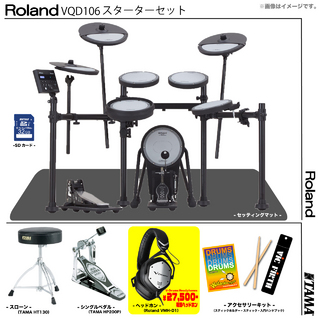 Roland VQD106 [ TAMAシングルペダルセット VMH-D1 ]【ローン分割手数料0%(24回迄)】