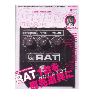 リットーミュージック ギター・マガジン 2024年11月号