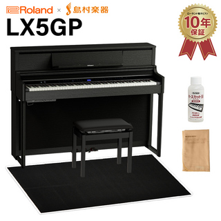 RolandLX5GP KR (KURO) 電子ピアノ 88鍵盤 ブラック遮音カーペット(大)セット 【配送設置無料・代引不可】