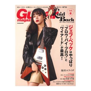リットーミュージックギター・マガジン・レイドバック Vol.6